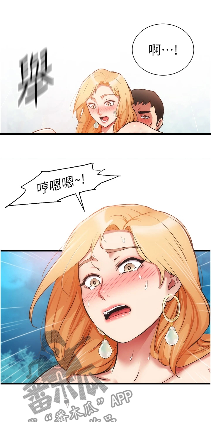 秀静诊疗室漫画,第83章：出现了1图