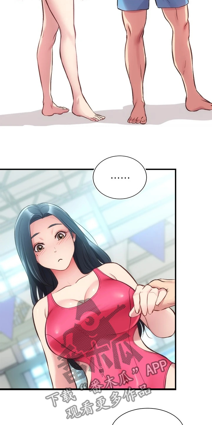 秀静诊疗室漫画,第55章：好地方4图