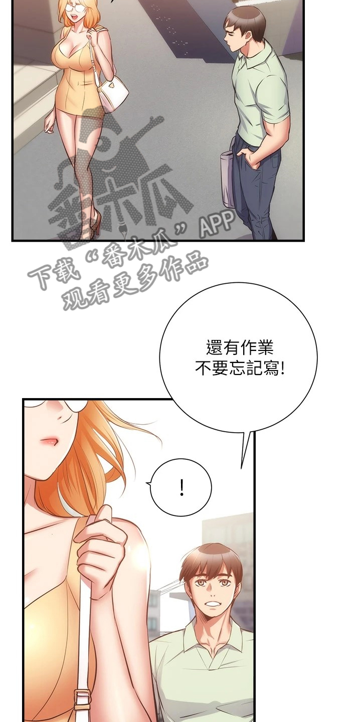 秀静诊疗室漫画,第99章：秀静离婚了5图