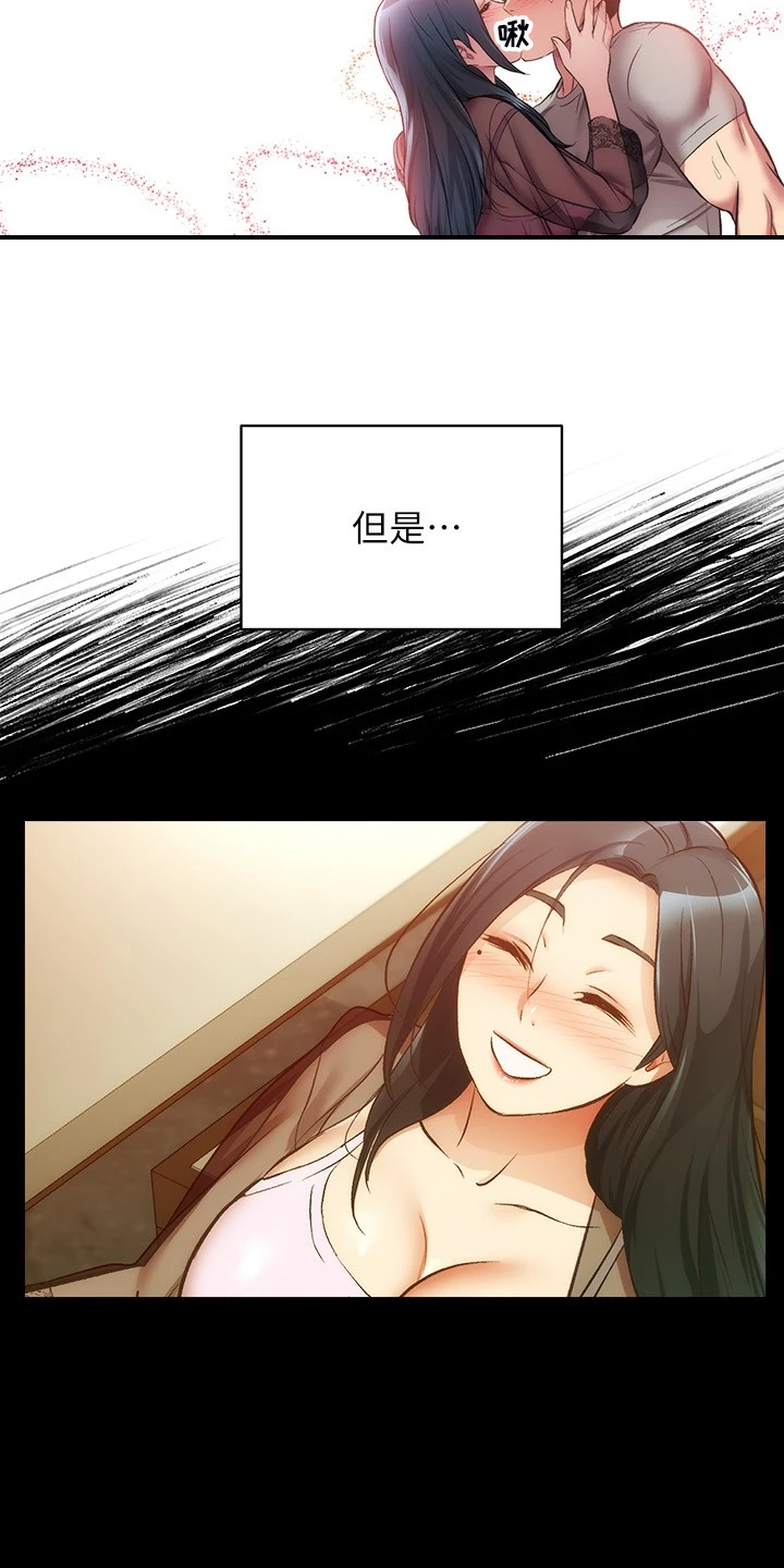 秀静诊疗室漫画,第62章：理智崩溃1图