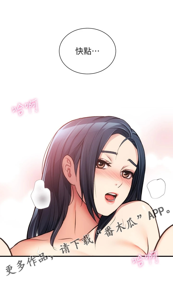 秀静急诊室漫画,第62章：理智崩溃3图