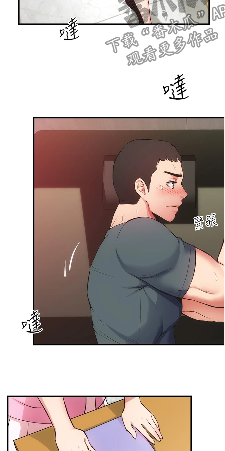 秀静诊疗室漫画,第78章：免罚条件1图