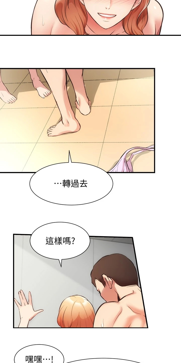 秀静诊疗室漫画,第58章：她知道什么2图