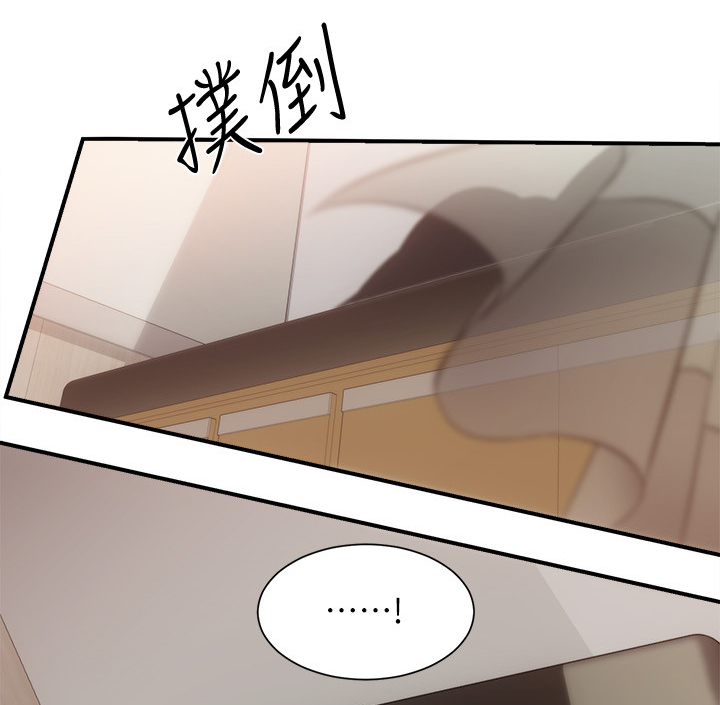 秀静诊疗室漫画,第47章：涂药3图