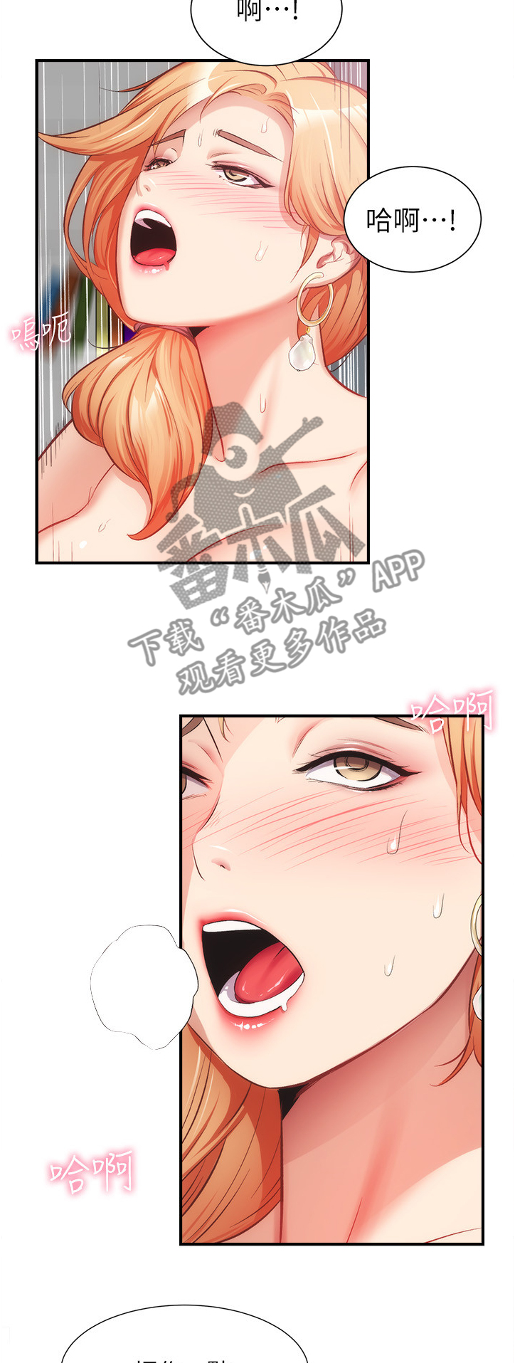 秀静急诊室漫画和谁长得像漫画,第40章：谁支配谁2图