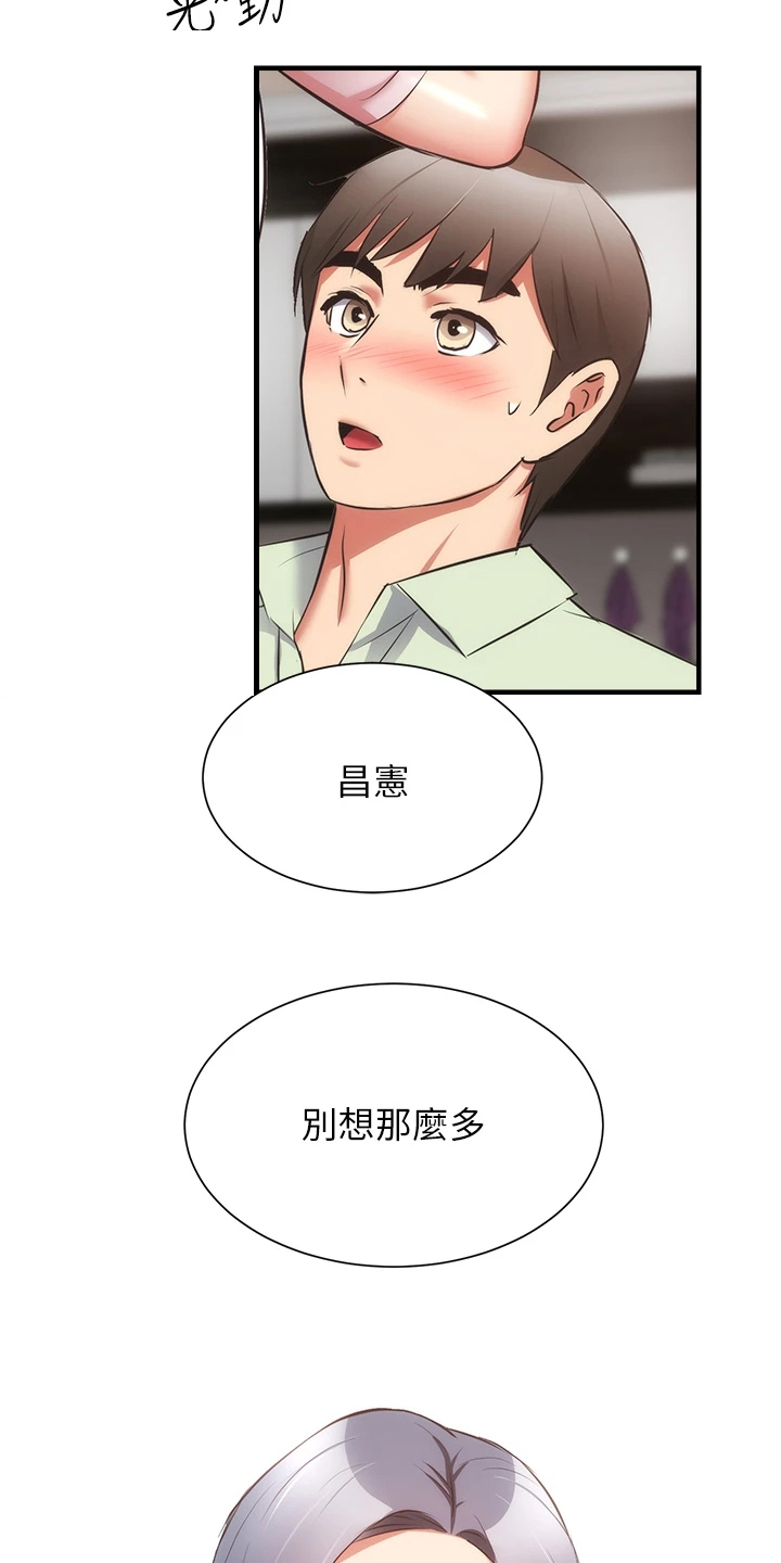 秀静诊疗室漫画,第100章：【完结】自由的生活2图