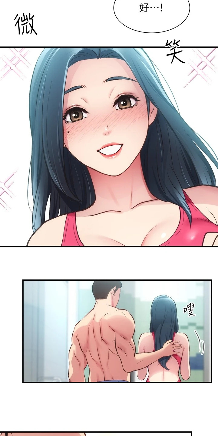 秀静诊疗室漫画,第55章：好地方5图