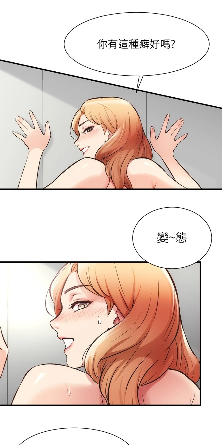 秀静诊疗室漫画,第58章：她知道什么4图