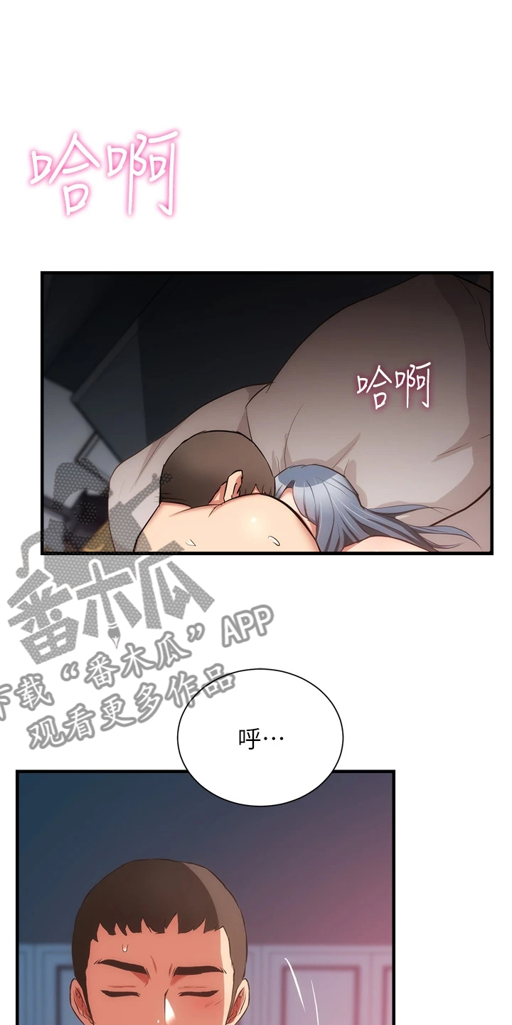 秀静诊疗室漫画,第97章：不是梦3图