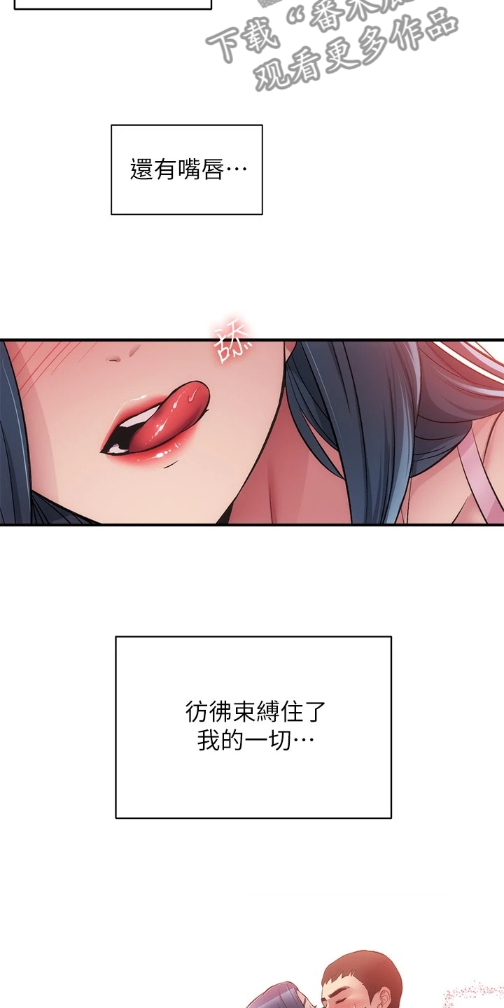 秀静诊疗室漫画,第62章：理智崩溃5图