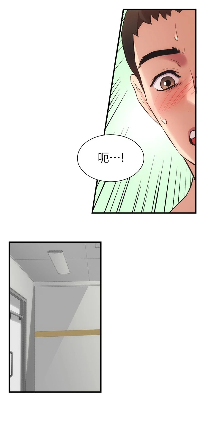 秀静诊疗室漫画,第58章：她知道什么5图