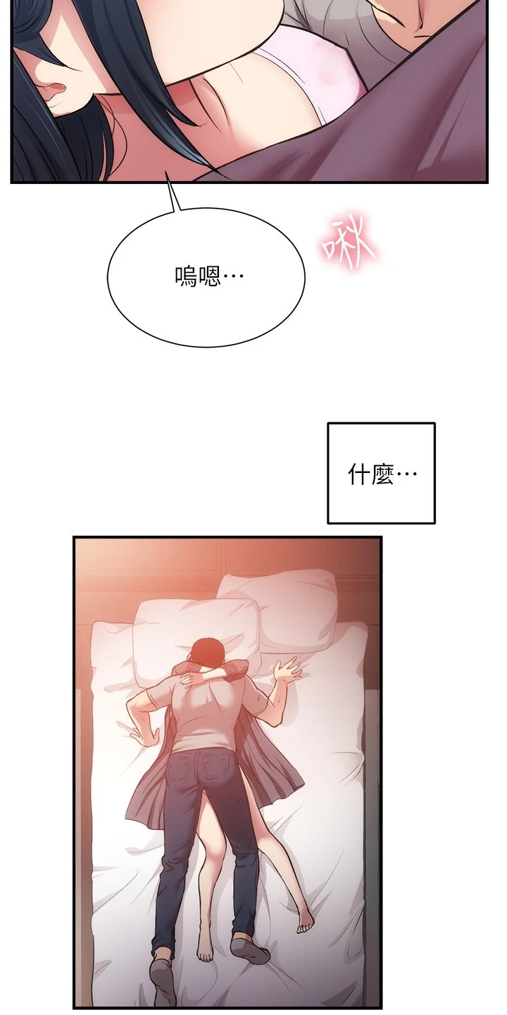 秀静诊疗室漫画,第62章：理智崩溃3图