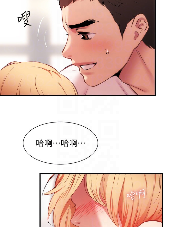 秀静的意思是什么漫画,第44章：我在做什么3图