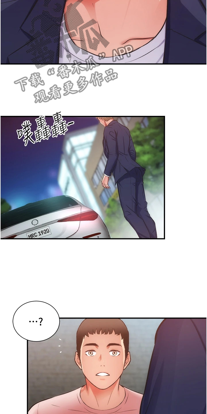 秀静诊疗室漫画,第85章：明目张胆3图