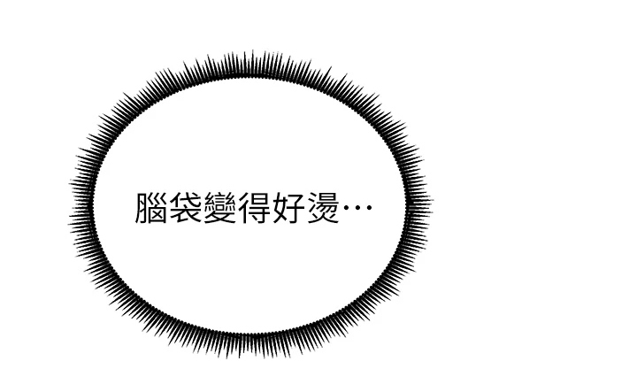 秀静诊疗室漫画,第96章：你的腰不好4图