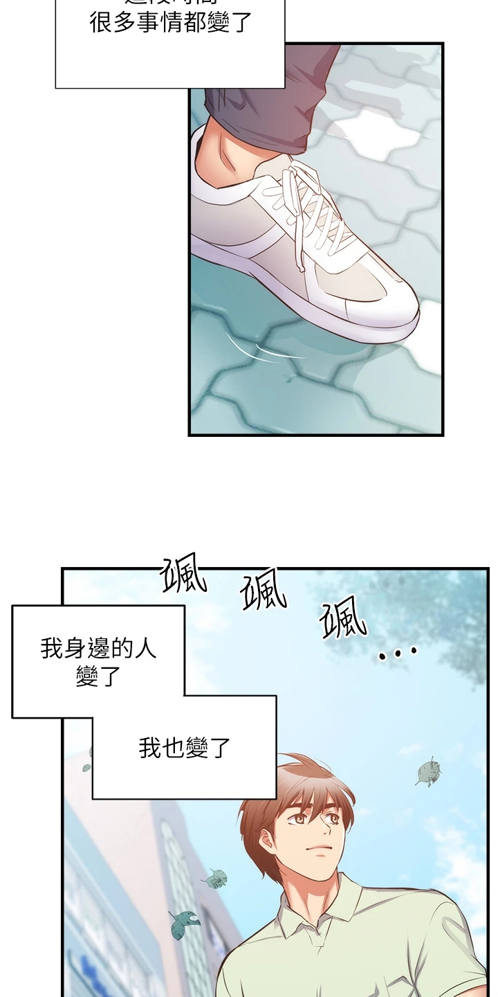 秀静诊疗室漫画,第99章：秀静离婚了4图