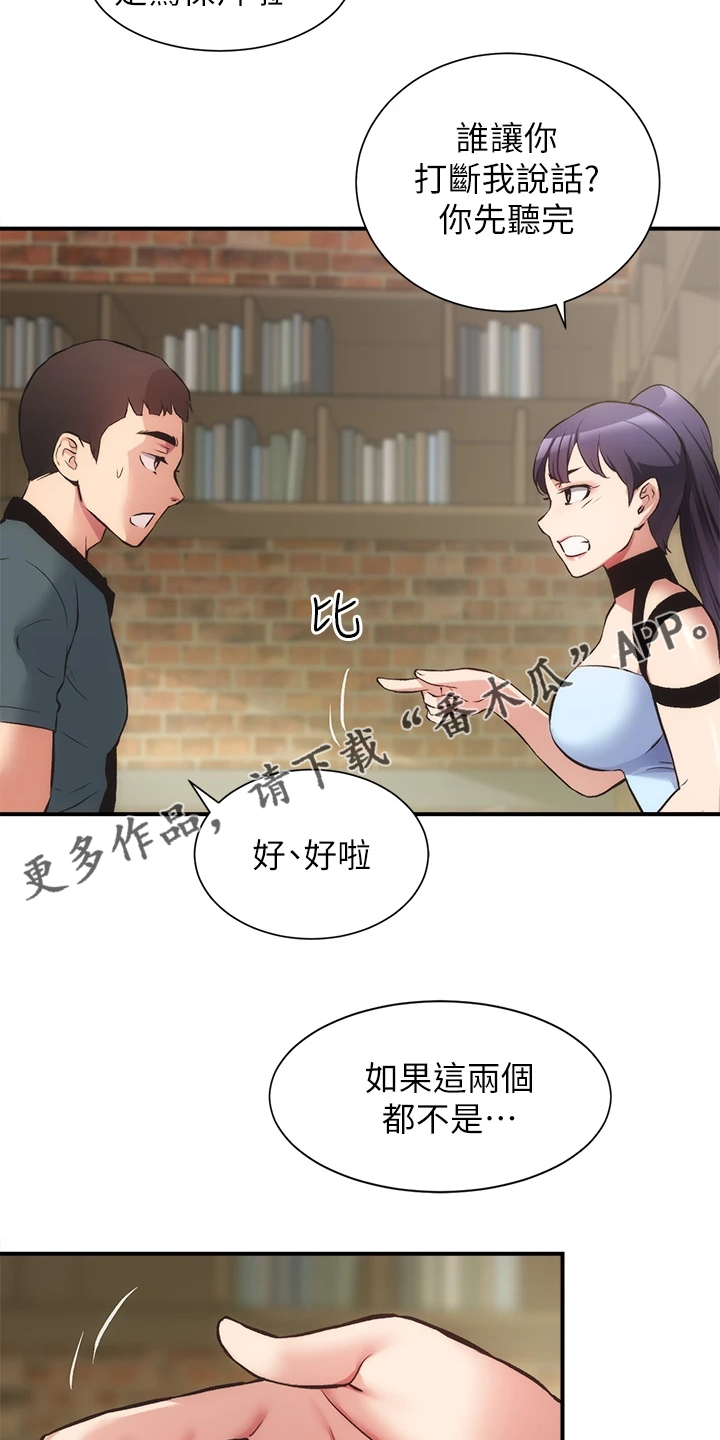 秀静诊疗室漫画,第72章：这样倾诉3图