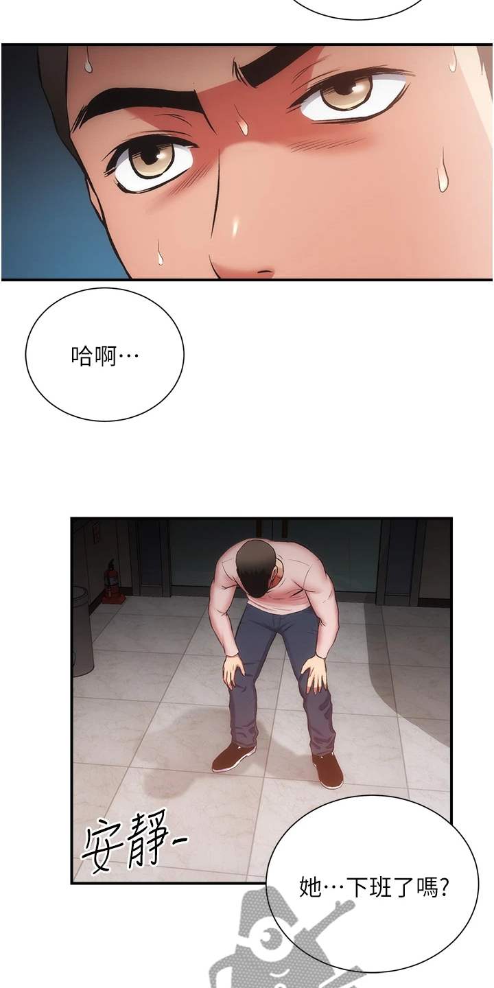秀静诊疗室漫画,第88章：我爱她4图