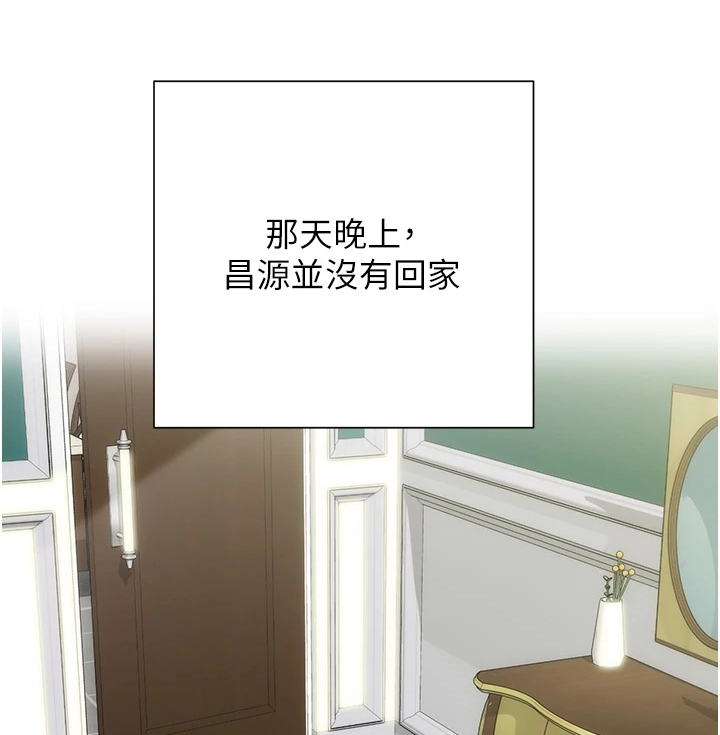 秀静诊疗室漫画,第97章：不是梦2图