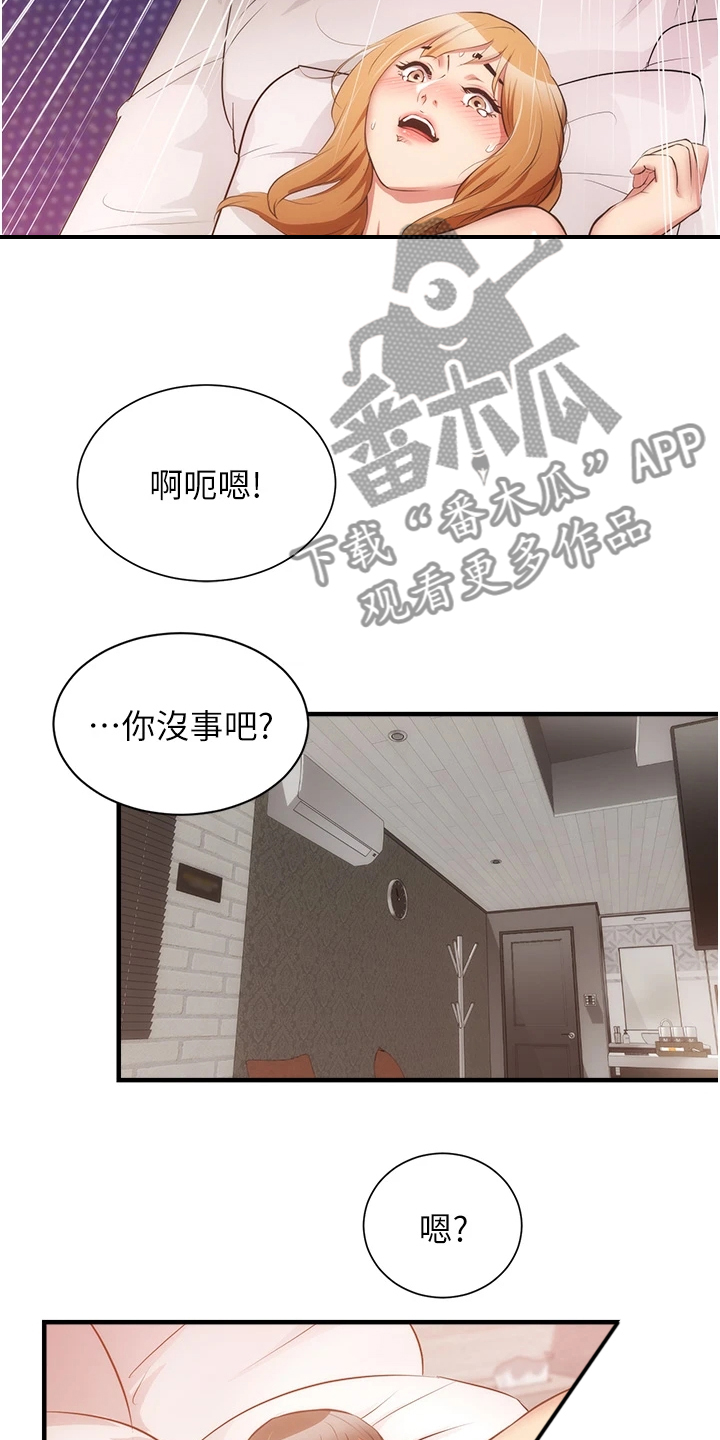 秀静诊疗室漫画,第99章：秀静离婚了2图