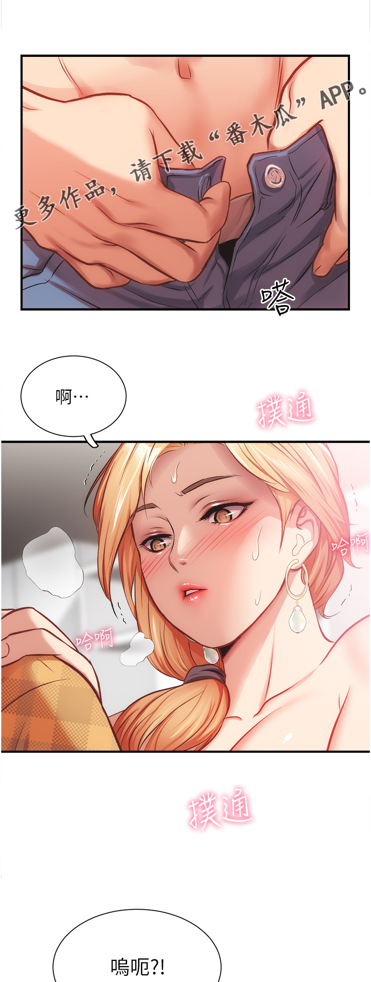 秀静急诊室漫画和谁长得像漫画,第40章：谁支配谁4图