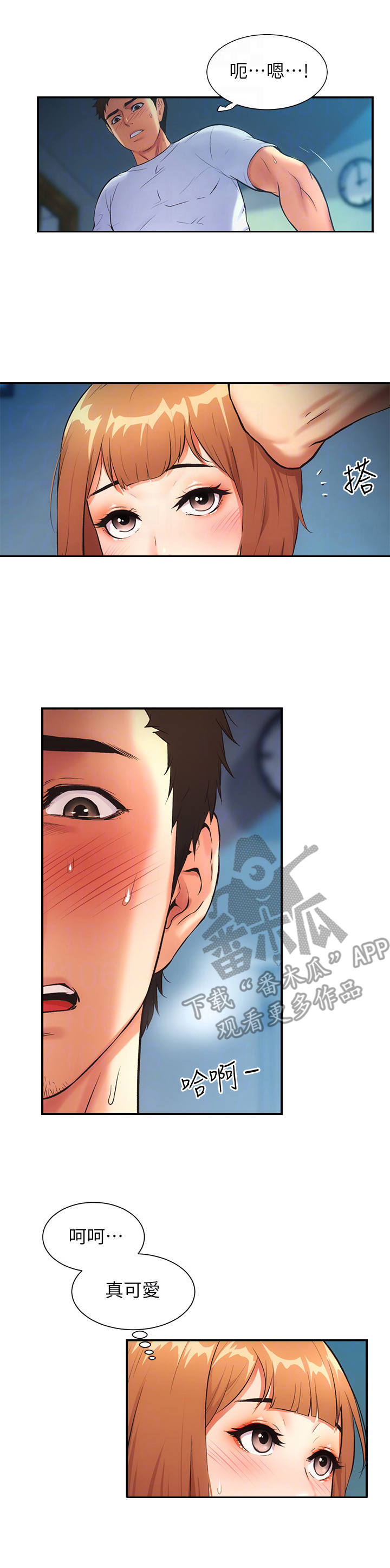 秀静诊疗室漫画,第16章：威猛2图