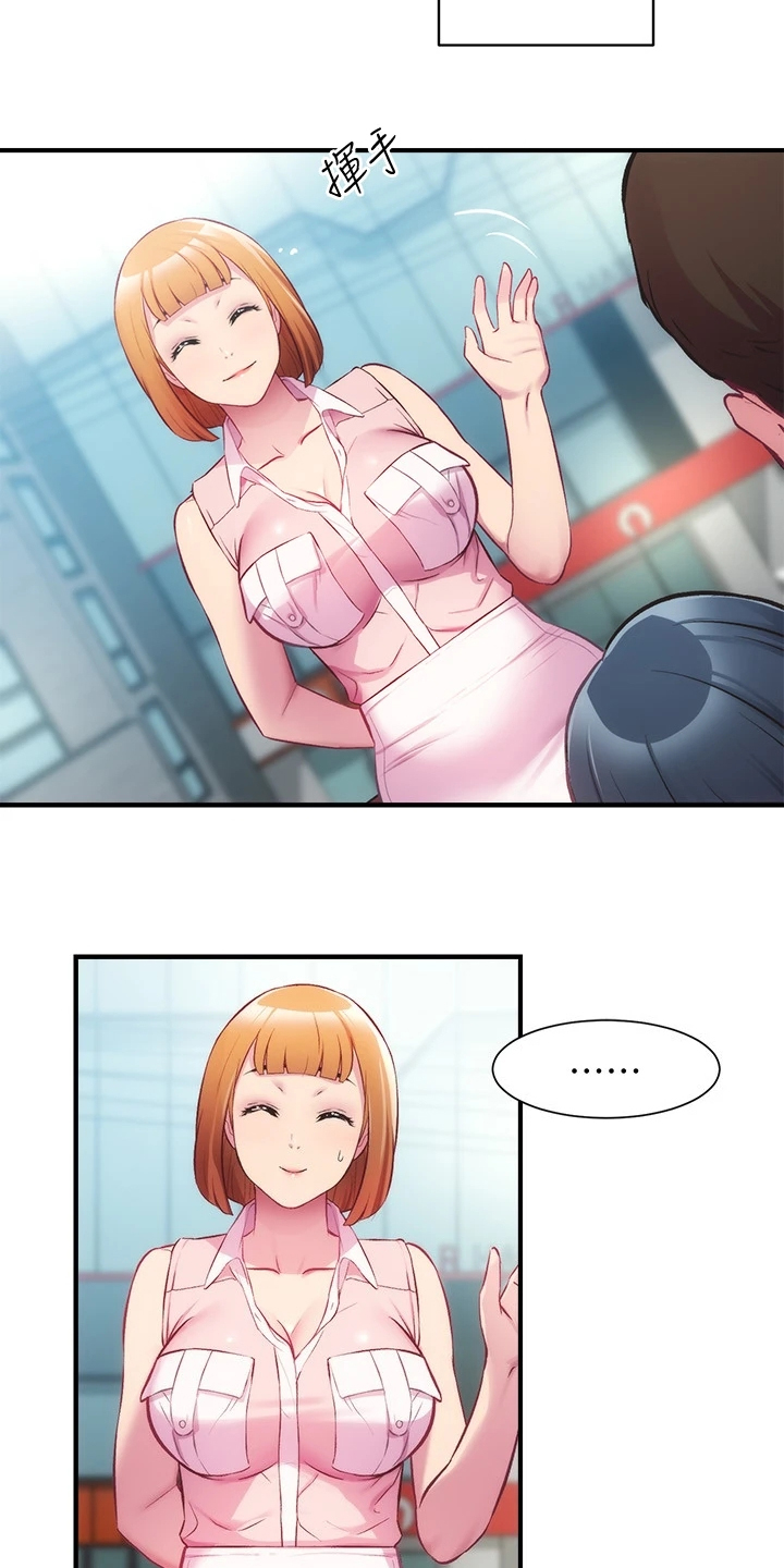 秀静诊疗室漫画,第52章：吃惊1图