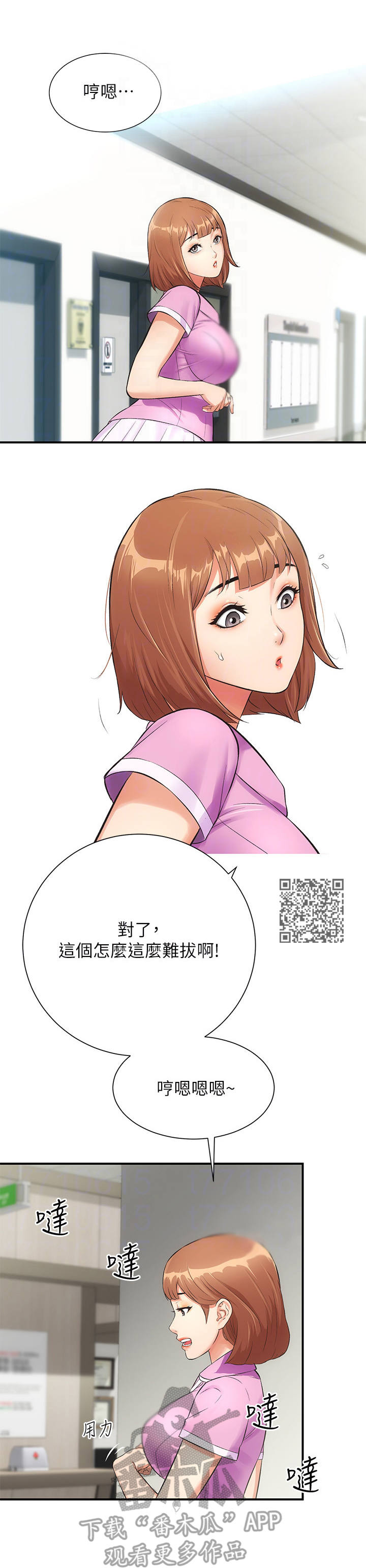 秀静诊疗室漫画,第9章：狂奔1图