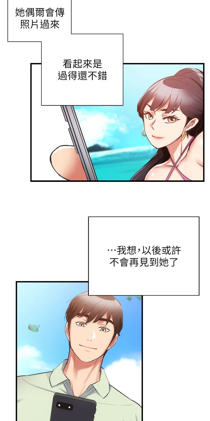 秀静诊疗室漫画,第99章：秀静离婚了1图