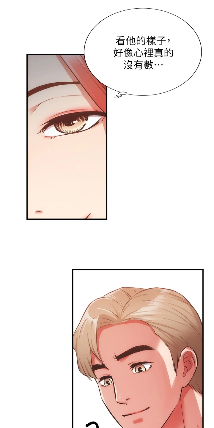 秀静诊疗室漫画,第84章：他真的…4图