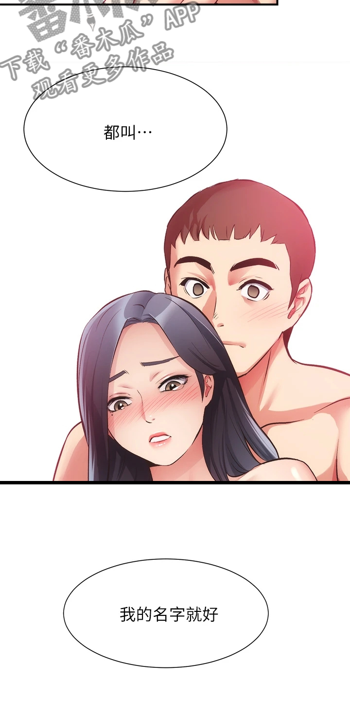 秀静诊疗室漫画,第65章：能做的只有这个5图