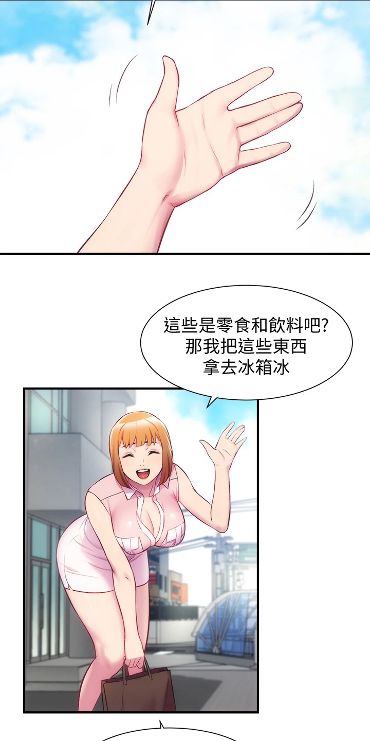 秀静诊疗室漫画,第52章：吃惊4图