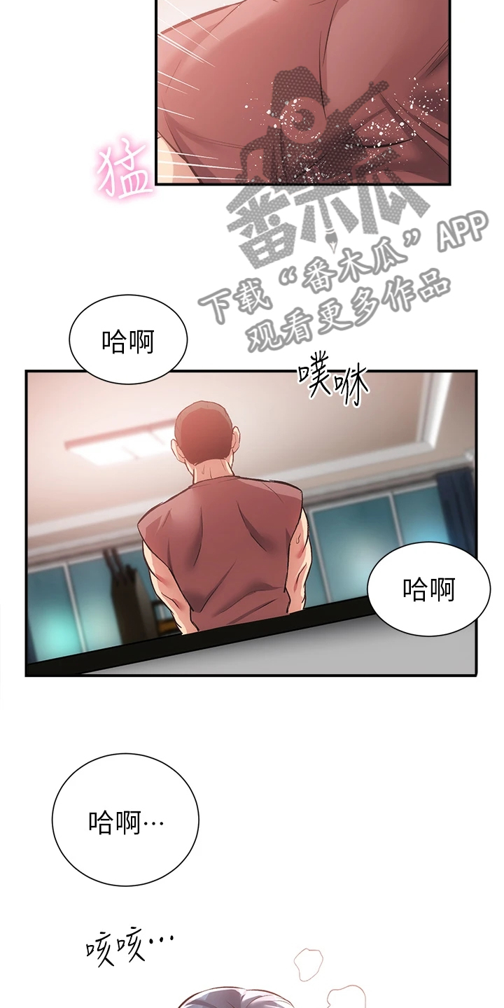 秀静诊疗室漫画,第68章：怎么拒绝1图