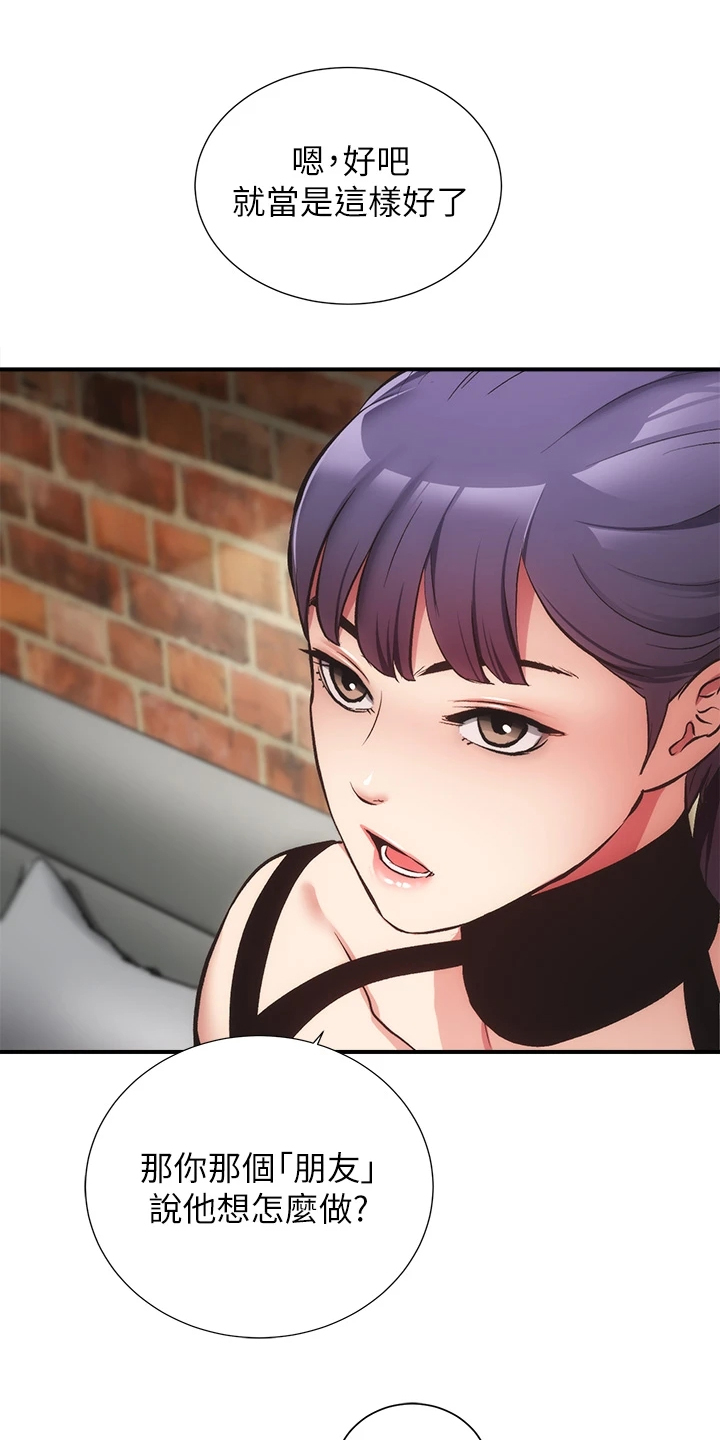 秀静诊疗室漫画,第72章：这样倾诉1图