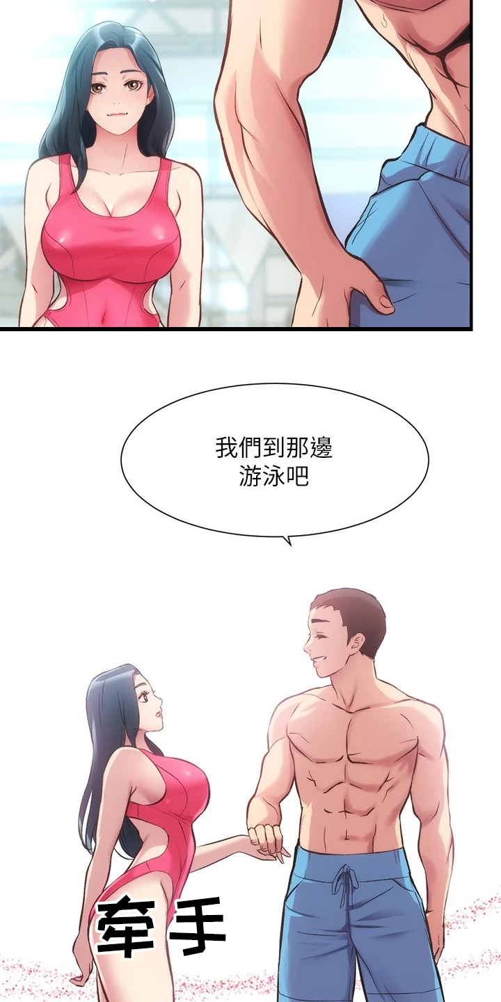 秀静诊疗室漫画,第55章：好地方3图