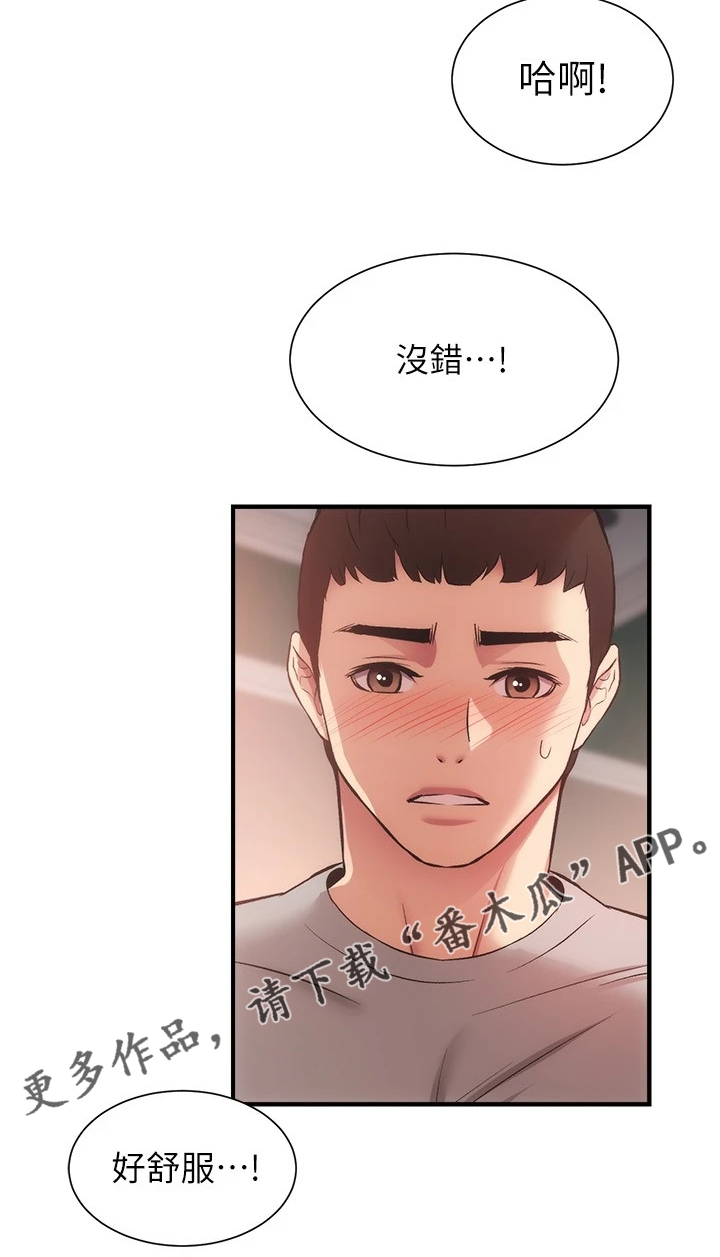 秀静诊疗室漫画,第63章：明明就喜欢5图