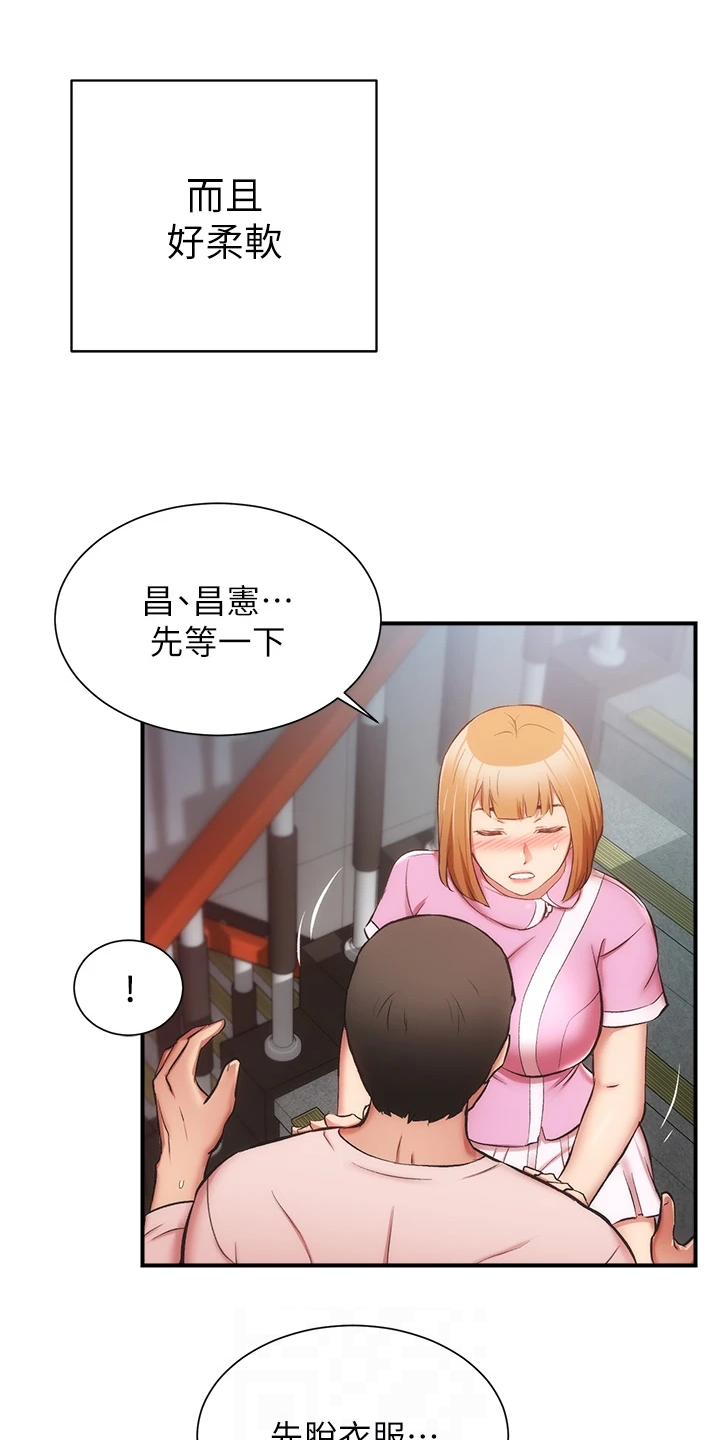 秀静诊疗室漫画,第90章：后脚就忘4图