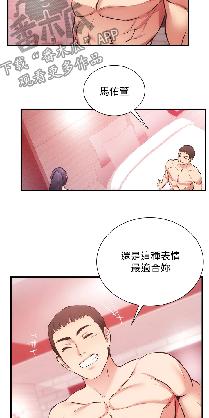 秀静诊疗室漫画,第76章：他就是个笨蛋1图