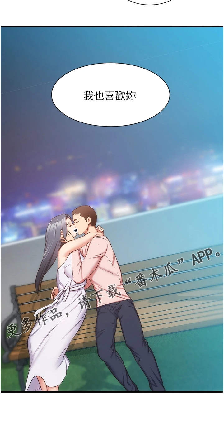 秀静诊疗室漫画,第93章：你早就知道吧5图