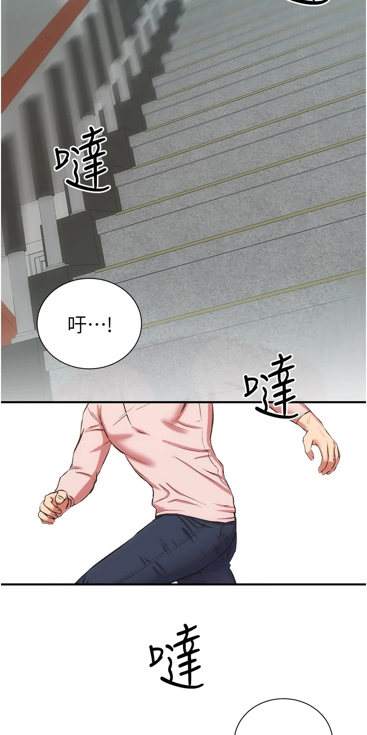 秀静诊疗所漫画,第91章：不用担心我3图