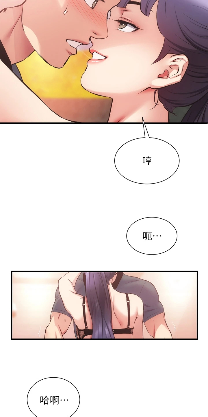 秀静诊疗室漫画,第73章：还是没变5图