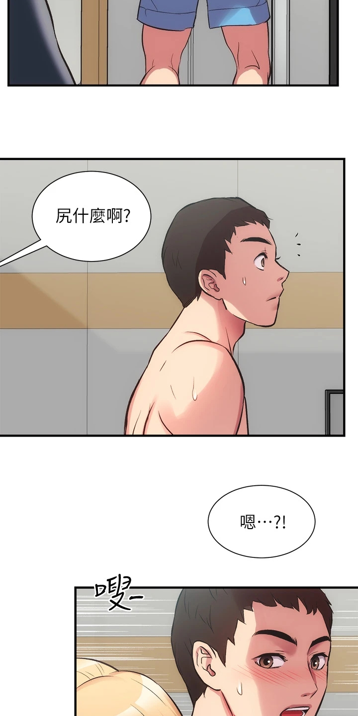 秀静诊疗室漫画,第57章：绝对不可能1图