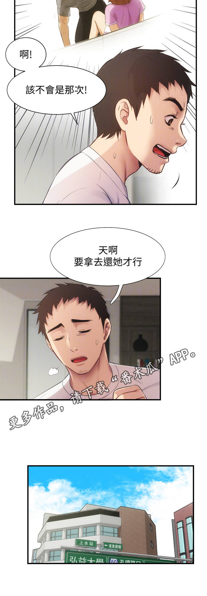 秀静诊疗室漫画,第26章：戒指5图