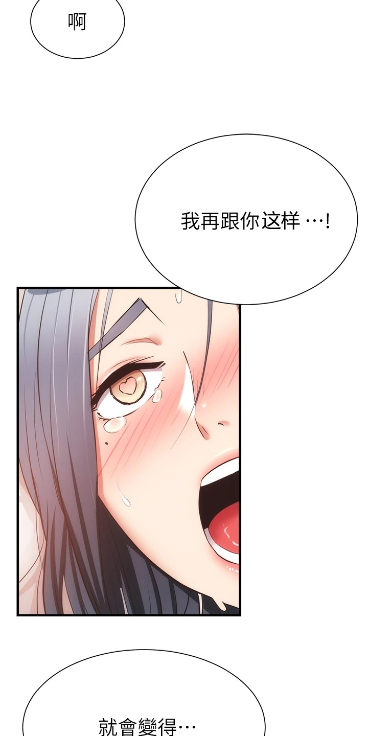 秀静诊疗室漫画,第96章：你的腰不好3图