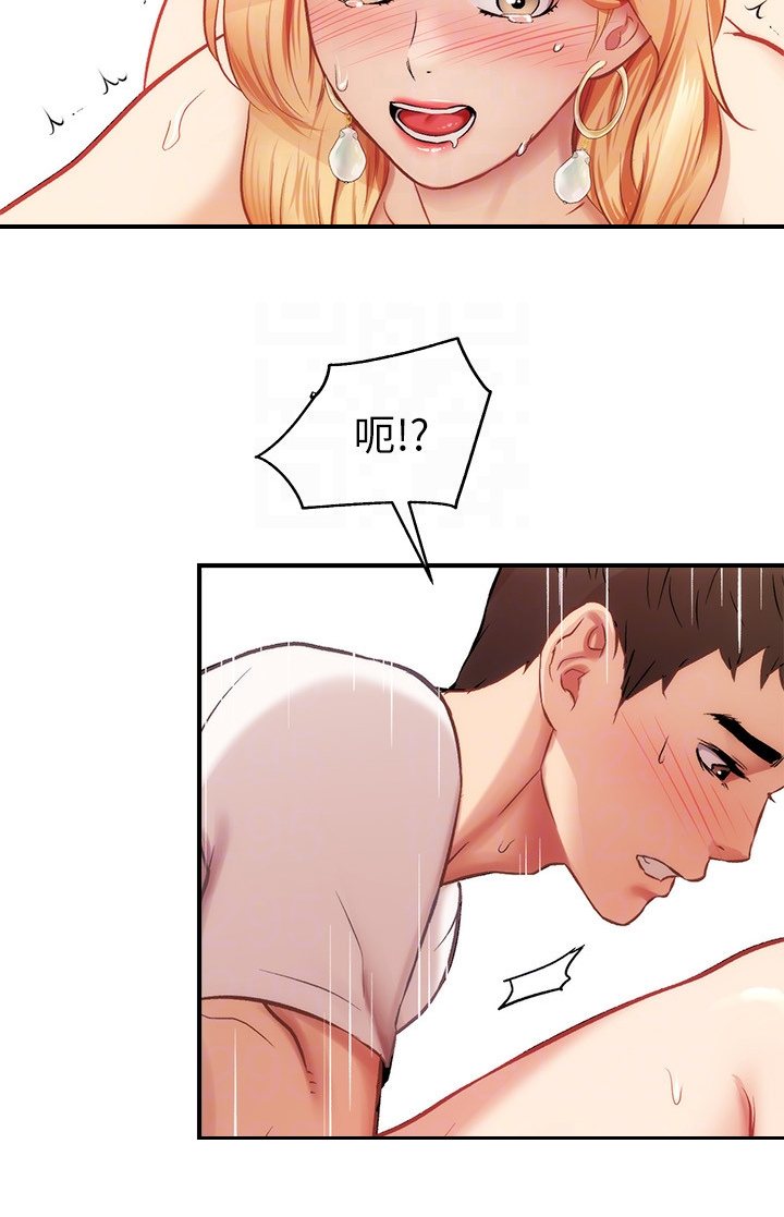 秀静的意思是什么漫画,第44章：我在做什么4图