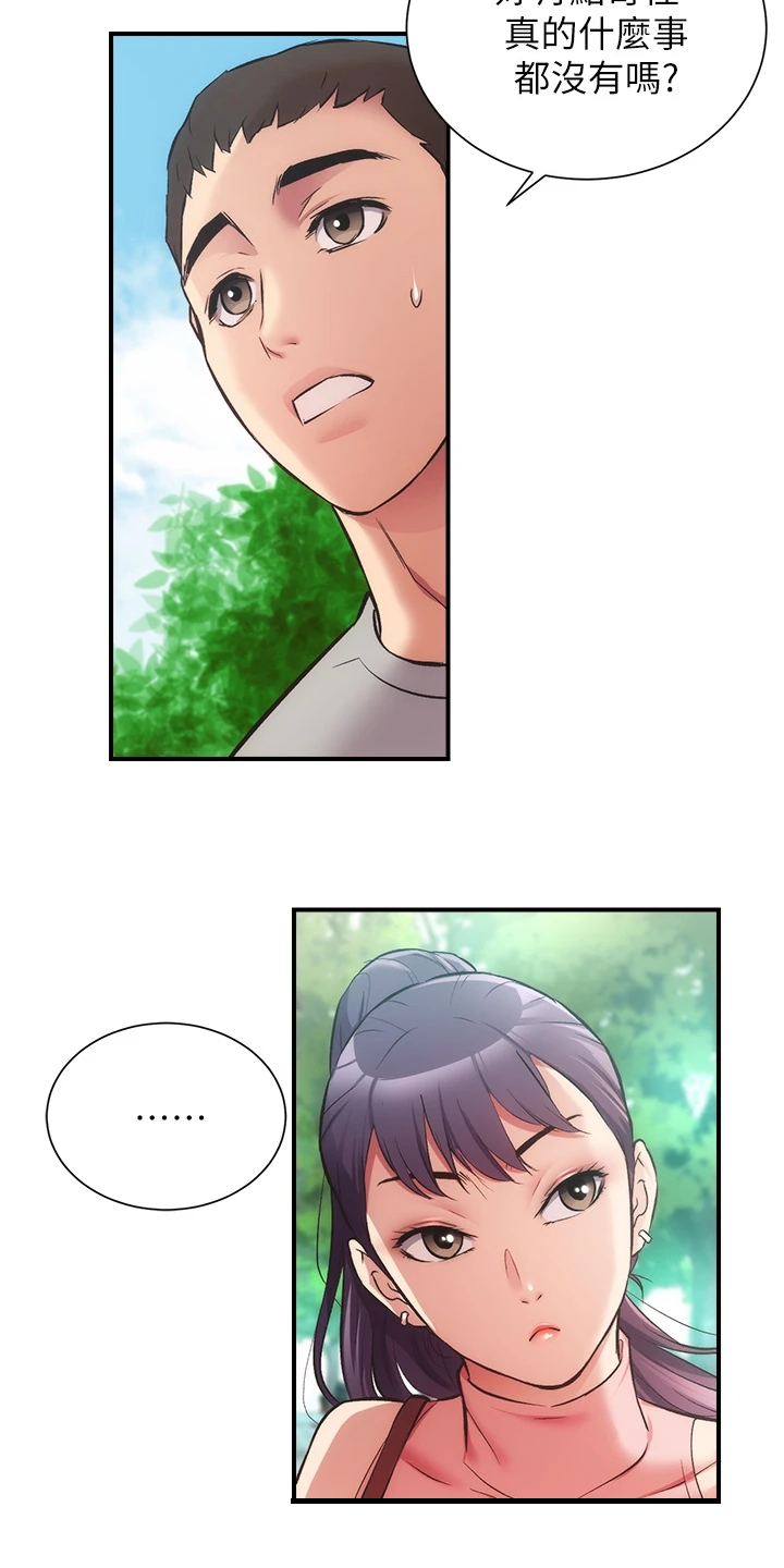 秀静诊疗室漫画,第66章：偶遇前女友5图