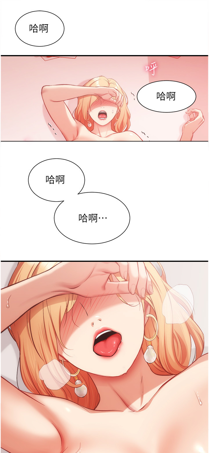 秀静诊疗室漫画,第41章：来人1图