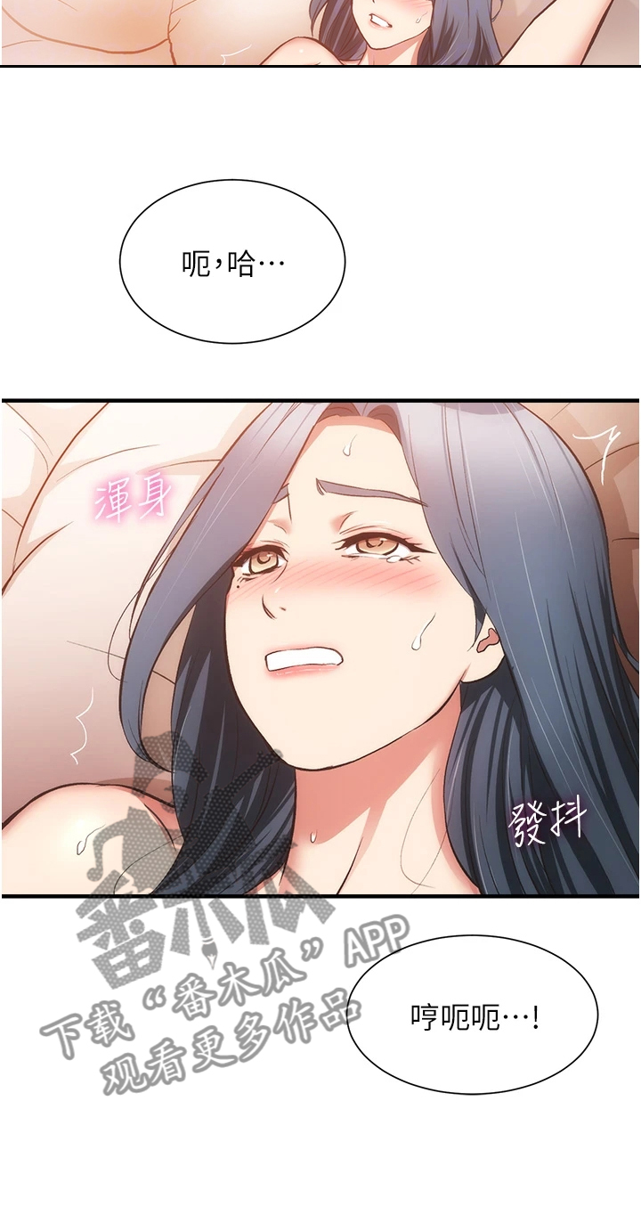 秀静诊疗室漫画,第96章：你的腰不好4图