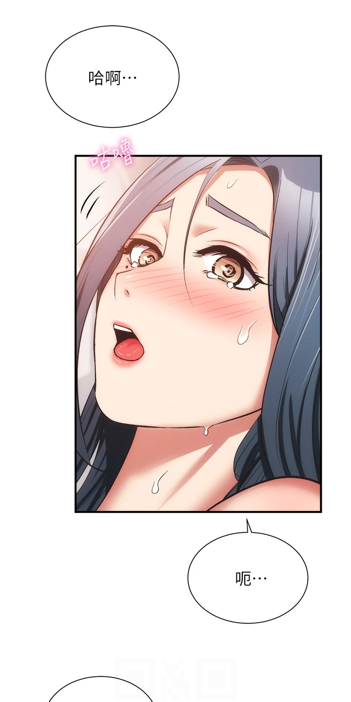 秀静诊疗室漫画,第97章：不是梦4图