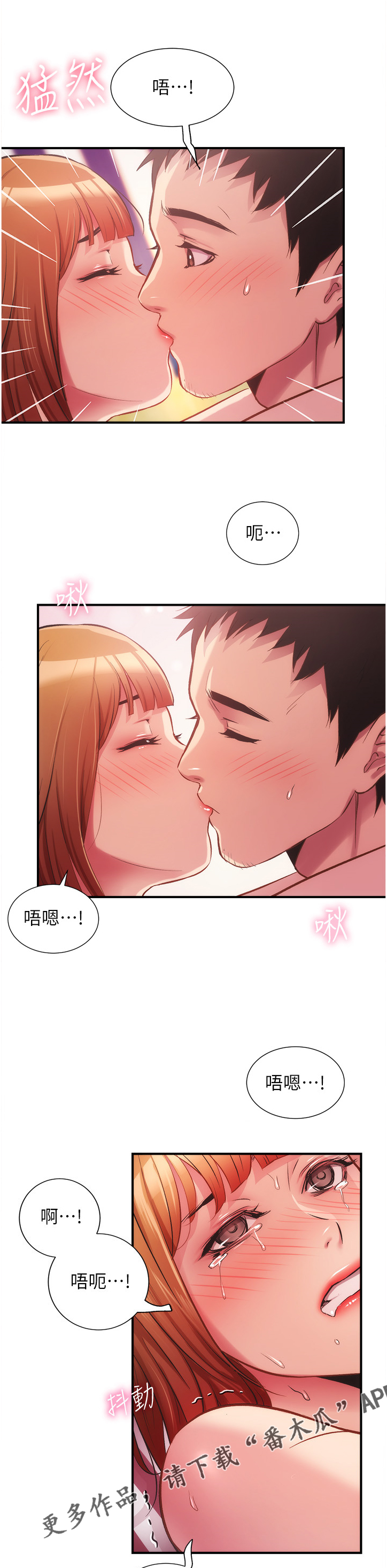 秀静的意思是什么漫画,第30章：真的可以？3图